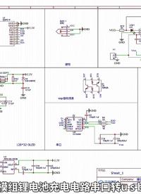 小時候的一個幻想，現在終于實現了！OLED屏幕筆 #diy #單片機 #pcb #電子 #arduino