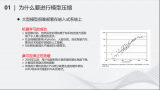 浅析深度神经网络压缩与加速技术