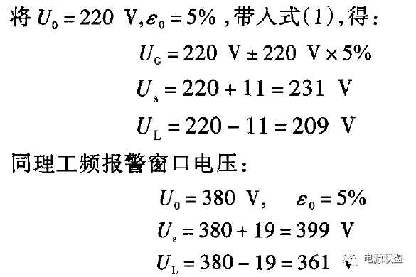 电源系统