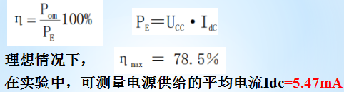 晶体三极管