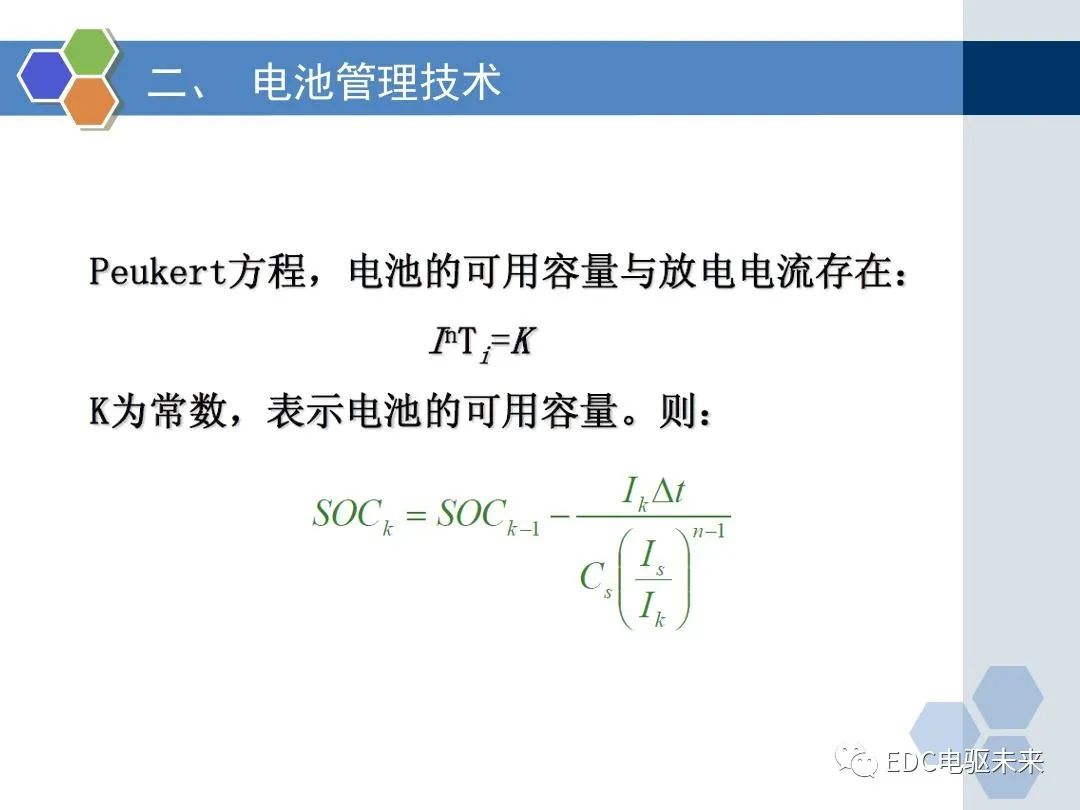 新能源汽车