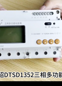 安科瑞DTSD智能三相電能儀表的安裝#電工 #儀器儀表 