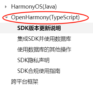 HarmonyOS/OpenHarmony原生应用开发-华为Serverless服务支持情况（三）-开源基础软件社区