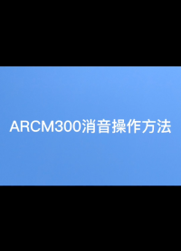 關于剩余電流式電氣火災探測器的消音操作方法-安科瑞 蔣靜