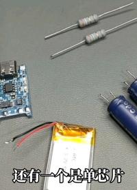 只需要幾個小配件，就能DIY一個電子打火機，不怕風可循環使用 #DIY #電子愛好者 #電子打火機 #電子技術