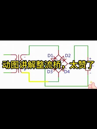 整流桥,电路