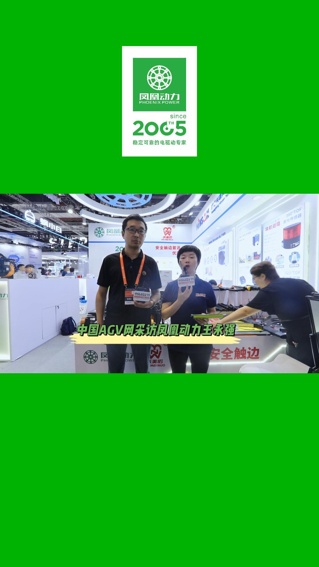凤凰动力-2023中国国际工业博览会# agv# agv舵轮# agv驱动轮# agv脚轮# agv万向轮