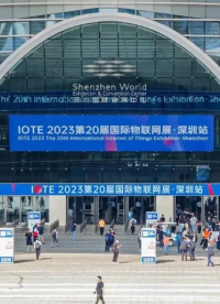展會回顧| 2023 IOTE國際物聯網展圓滿收官，智嵌物聯?帶您回顧精彩瞬間！# 串口服務器