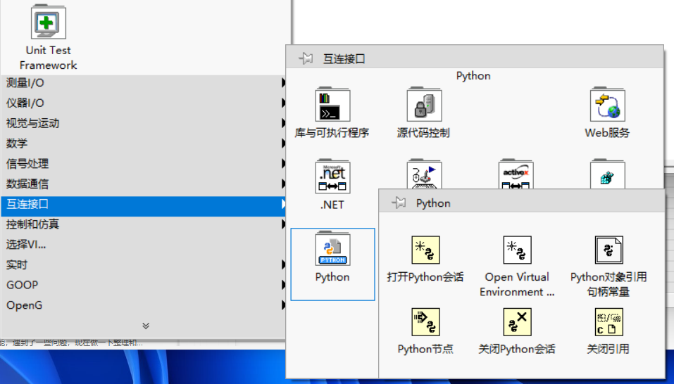 LabVIEW