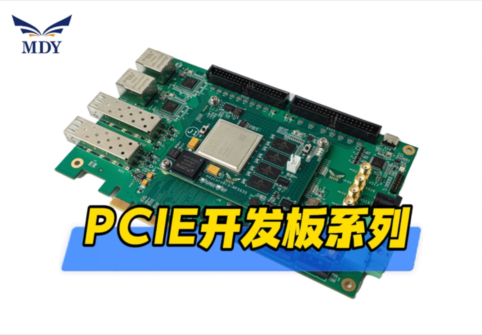 #FPGA PCIE 开发板系列