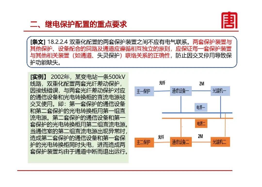 直流电源