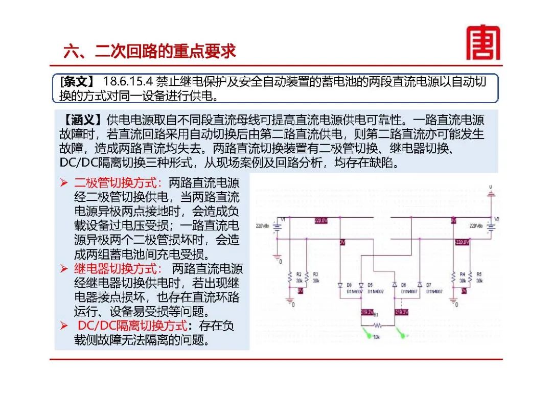 直流电源