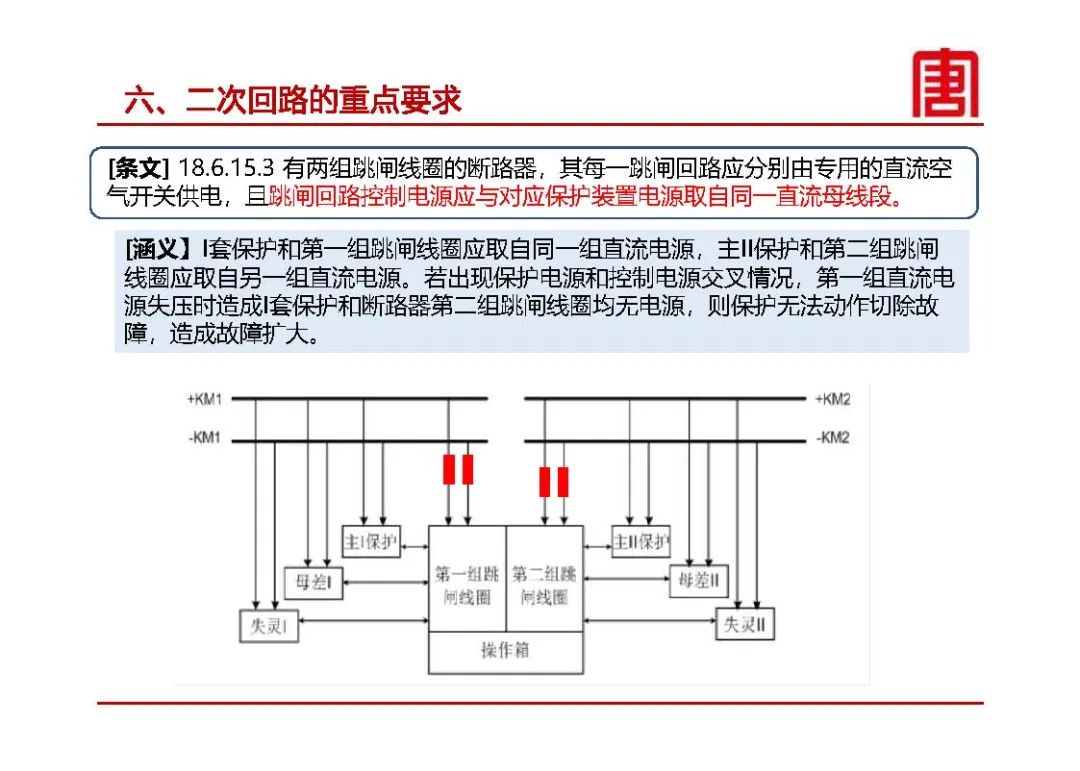 直流电源