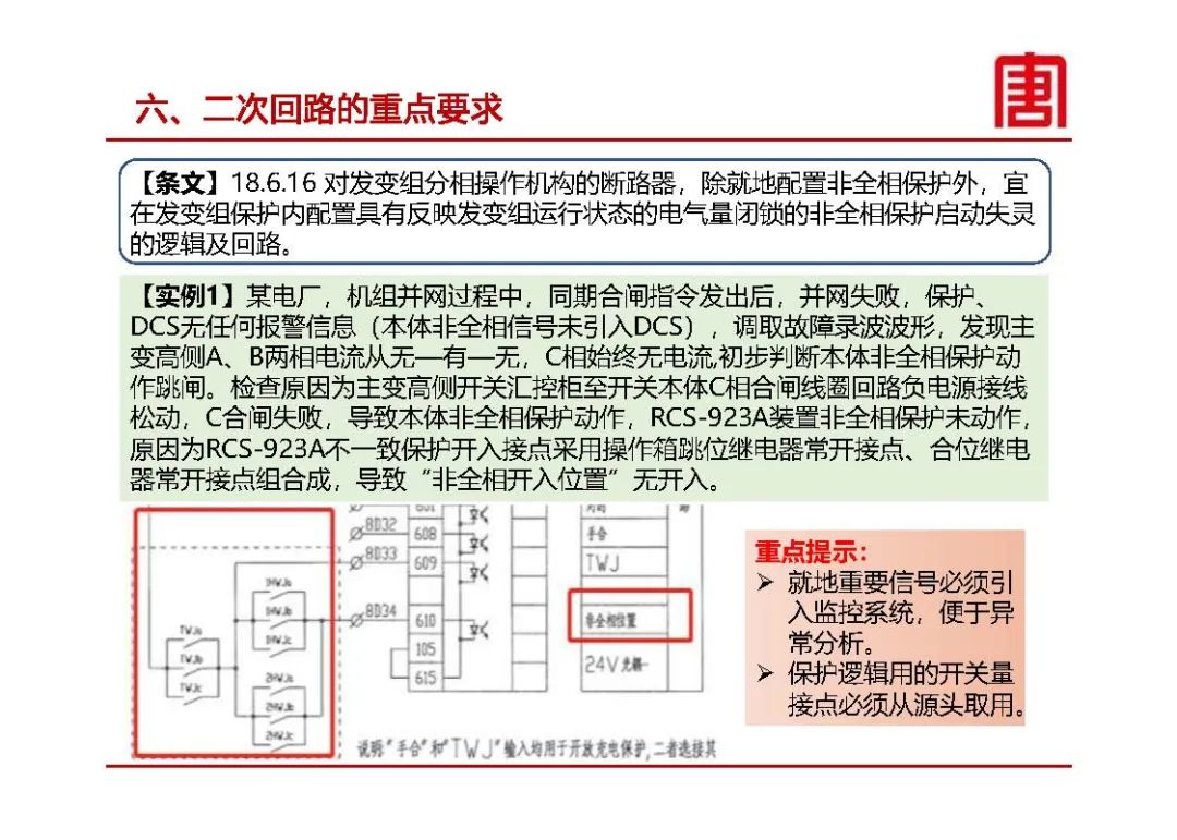 直流电源