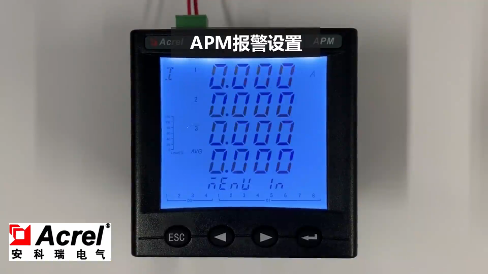 安科瑞 APM800系列全电量型电力仪表 报警设置操作视频 #电工 #操作系统 