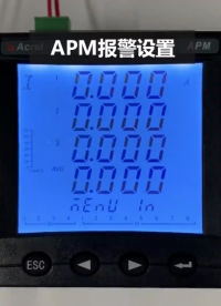 安科瑞 APM800系列全电量型电力仪表 报警设置操作视频 #电工 #操作系统 