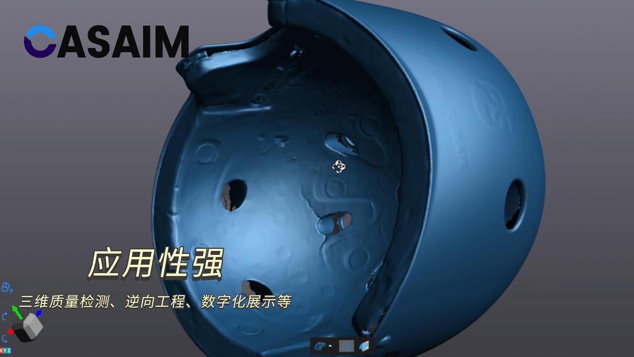 CASAIM手持式3D测量仪高精度蓝光检测头盔三维质量检测