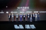 禾赛科技荣获理想汽车2023全球合作伙伴大会“技术贡献奖”