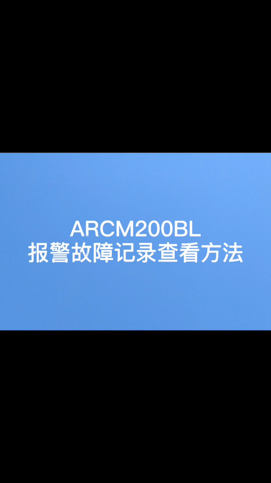 安科瑞ARCM200BL電氣火災探測器使用說明