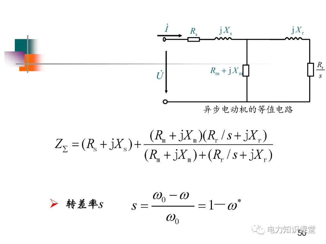 异步电动机