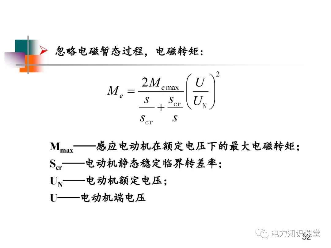 异步电动机