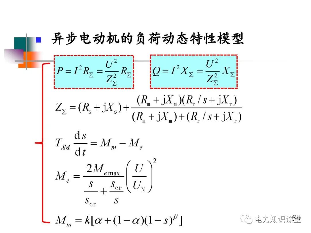 异步电动机