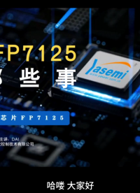 LED驱动IC——FP7125应用