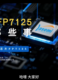 LED驅動IC——FP7125應用