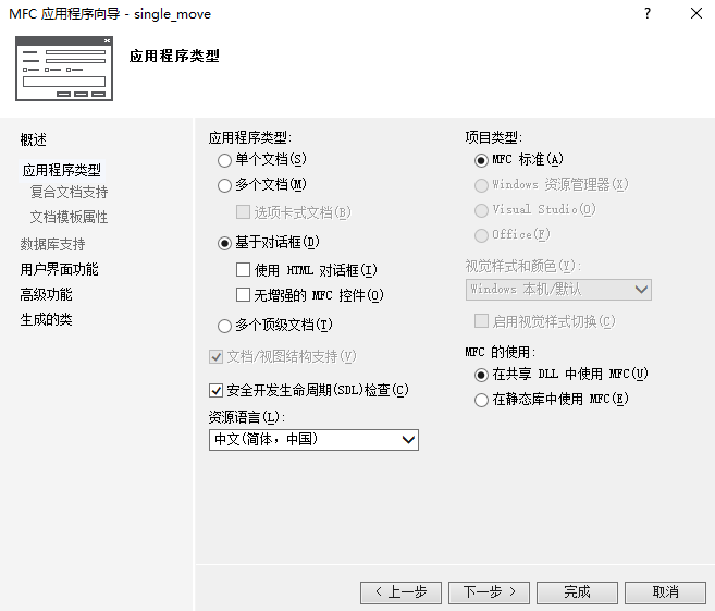 C++语言