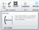 如何通过NSC<b class='flag-5'>这个</b><b class='flag-5'>工具</b>来提取CAD零件表面矢高？