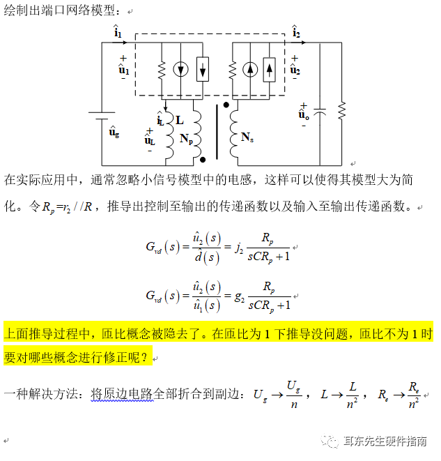 DCDC变换器