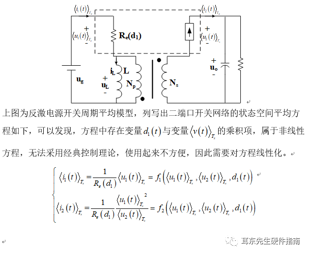 DCDC变换器