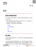 <b class='flag-5'>Xilinx</b> LogiCORE <b class='flag-5'>IP</b>视频定时控制器内核简介