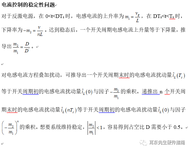 反激电源