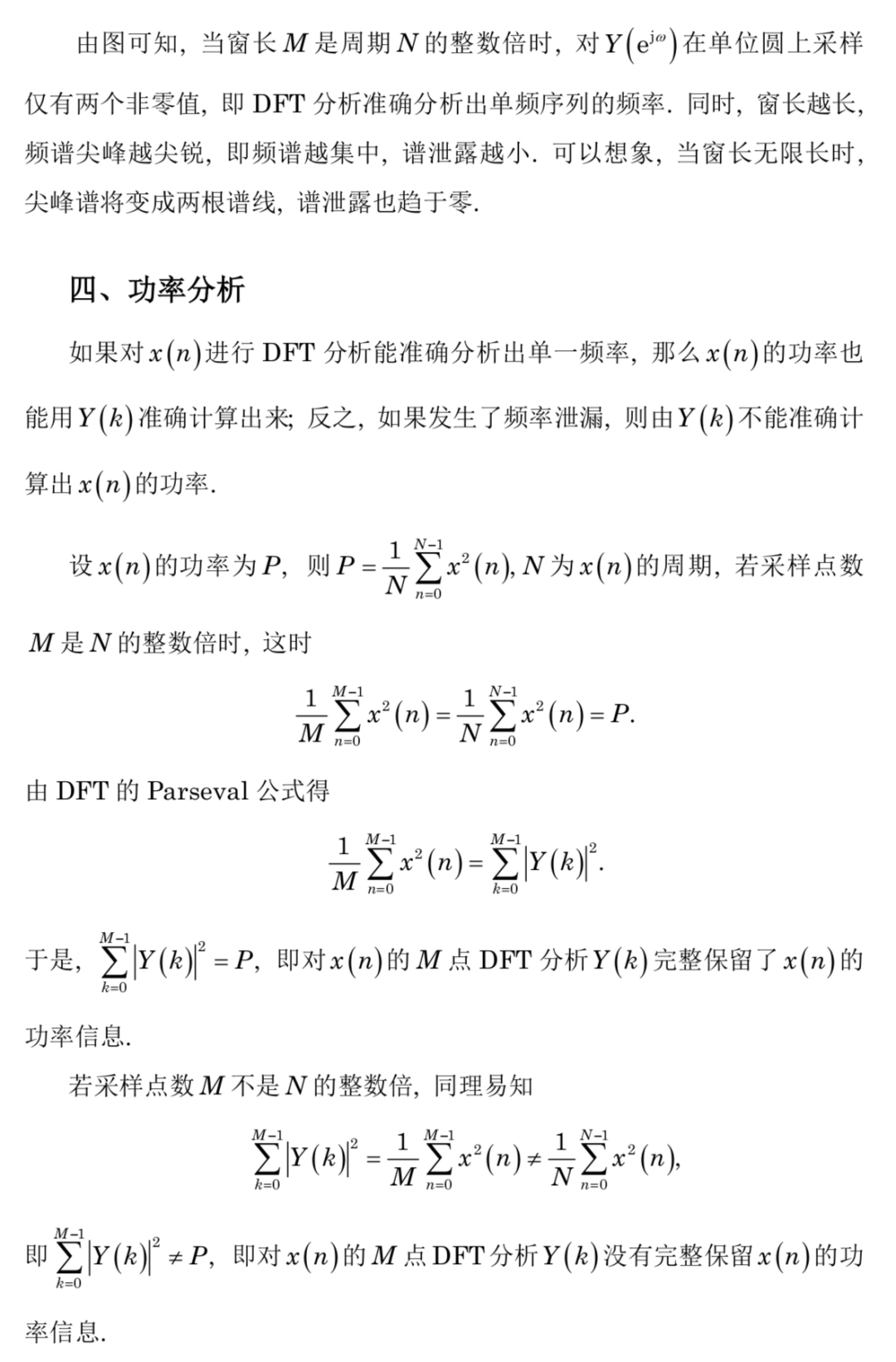 信号