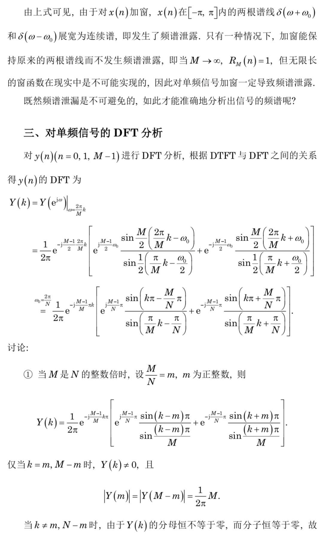 DFT