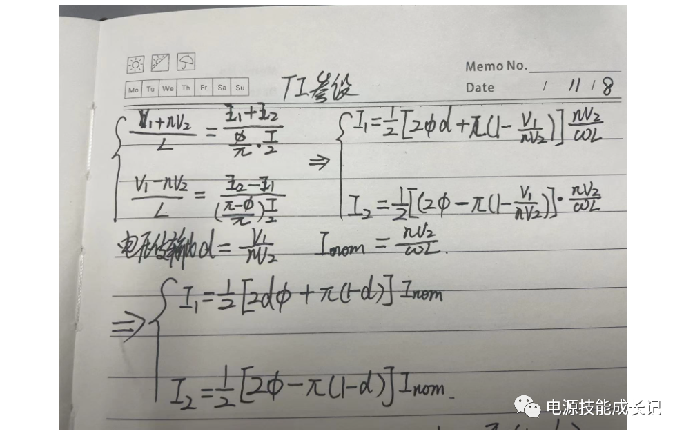 全桥变换器