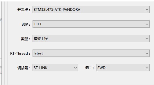 <b class='flag-5'>rt-studio</b>潘多拉开发板最新<b class='flag-5'>rt-thread</b>不能运行解决办法