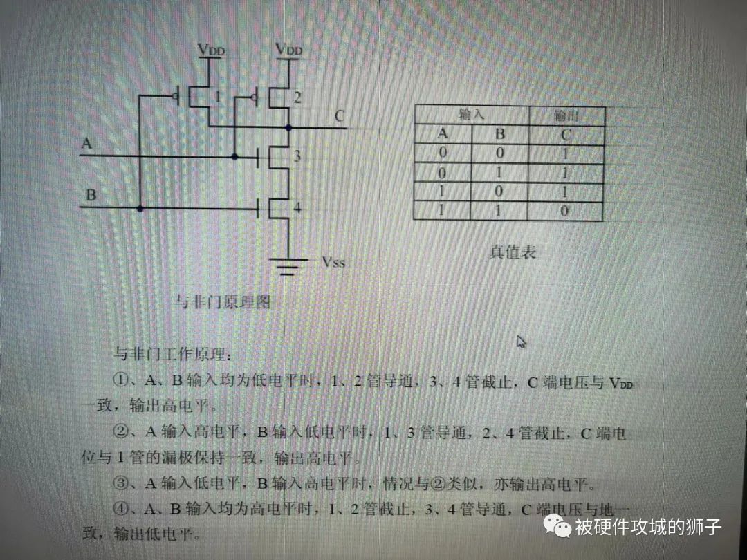 数字电路