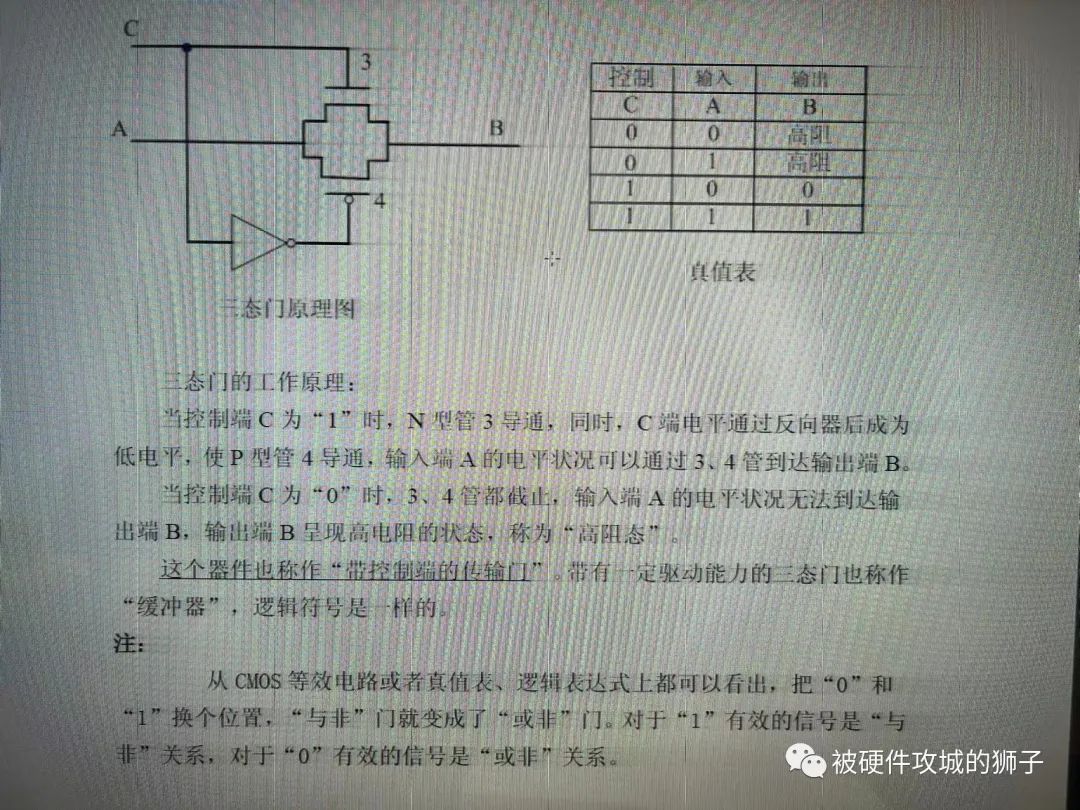 数字电路