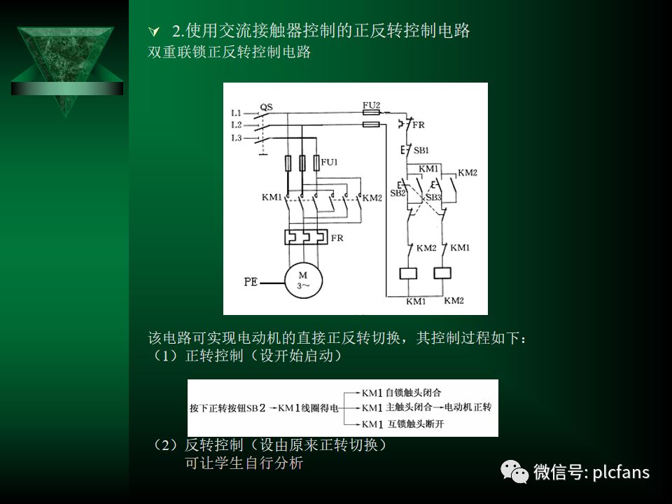 继电器