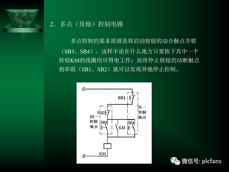 继电器