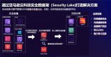 中国企业迎来出海大潮，如何保障数据安全合规？