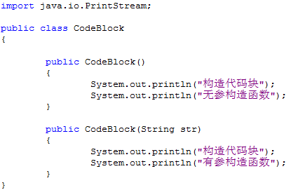 静态代码块、构造代码块、构造函数及普通代码块的执行顺序