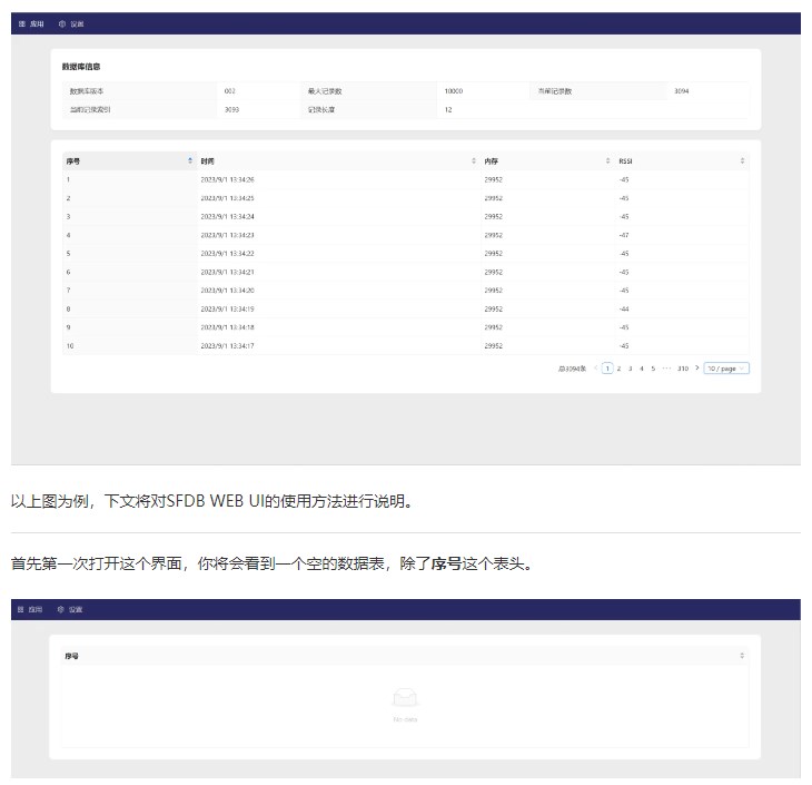 SFDB WEB <b class='flag-5'>UI</b> -【SFDB开发利器】