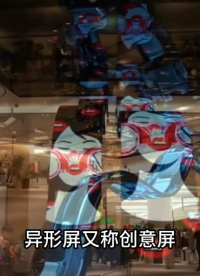 LED創(chuàng)意屏LED異形屏LED異形顯示屏定制【聯(lián)誠(chéng)發(fā)】# 
