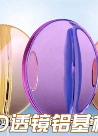 專業推薦—用于LED透鏡粘接的高質量UV膠。#led燈 #燈帶 #UV膠水 #燈條 