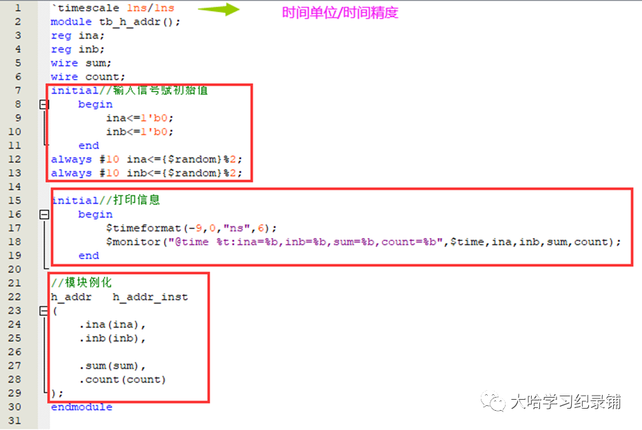 Verilog设计