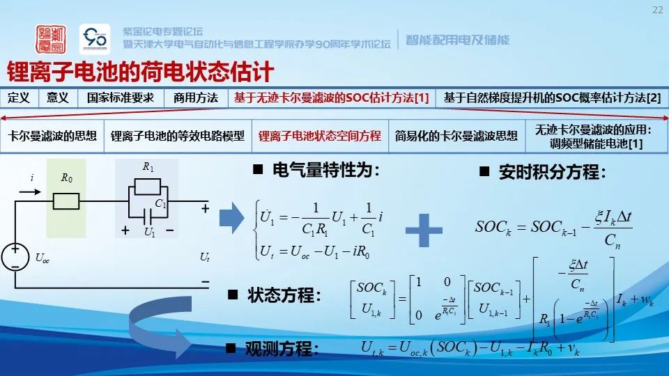 电池系统