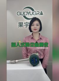 深圳果宇科技插入式粉塵檢測儀講解視頻#粉塵檢測儀# 
